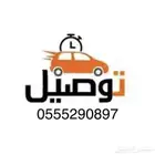 مندوب توصيل داخل بريده