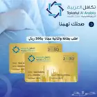 تأمين تكافل العربية