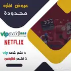 اشتراك نتفلكس جودة 4k بارخص الاسعاررر
