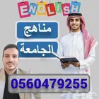 معلم لغة انجليزية خبرة كبيرة