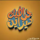 مصمم جرافيك