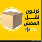 كراتين وتغليف