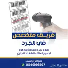 جرد