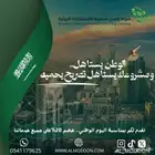 تصريح بيئي