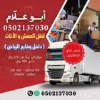 تقدم شركه صقر الرياض مجموعة متنوعة من الخدمات اللوجست