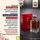 تصفية على عطور اصلية الماجد رسيس