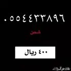 رقمين سوا - الاتصالات السعودية