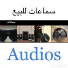 سماعات