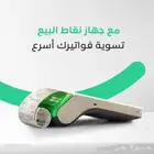 جهاز نقاط البيع الشبكة عرض لفترة محدودة