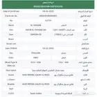 مهر واهو معسوف