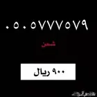 رقمين شحن من - STC