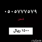 ارقام سوا STC