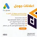 خصم اليوم الوطني تصميم اعلانات قوقل خبير معتمد من جوجل