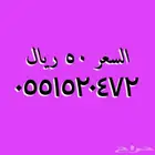 أرقام stc مميزة عليها تنزيلات قوية بالسعر