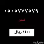 ارقام سوا STC
