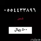 ارقام من STC