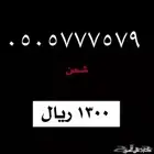 رقم سوا من شركة STC