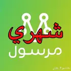 حساب مرسول للايجار