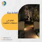 اضاءات غرس زينة للمخيمات