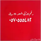 أرقام ثلاثية هايبرد الرقم عرض 190 ريال مميز