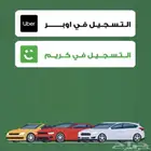 كيان اوبر كريم جميع المدن