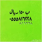 اختار ما يناسبك من الأرقام المميزة