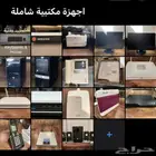 اجهزة مكتبية شاملة