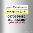 رقمين بقيمة رقم لساعات وينحذف الاعلان
