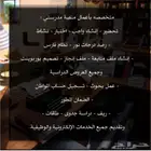 تحضير منصة مدرستي