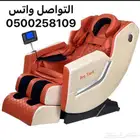 تخفيض على كرسي مساج الجسم كامل توصيل لجميع المناطق