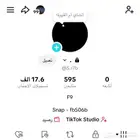 حساب تيك للبيع