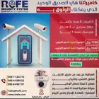 كاميرات مراقبه - انتركوم - شبكات
