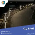 اضاءات عقود للزينة بالطاقة الشمسية