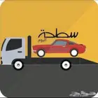 سطحه لنقل السيارات داخل وخارج المدينه المنوره