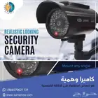 كاميرا وهمية بالطاقة الشمسية