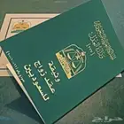 مأذون. حفر الباطن