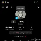 حساب تيك توك