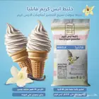 للبيع نكهة فانيلا الايسكريم السوفت