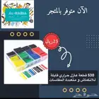 عازل حراري للاسلاك 580 قطعه