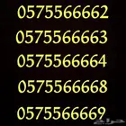 ارقام مميزه فعلا