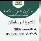 ماذون شرعي ماذون انكحه