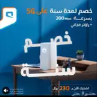 نت موبايلي خصم لمدة سنة سرعة خيالية