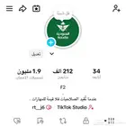 حساب تيك توك212الف حقيقي لايكاته1.9مليون