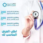 عروض (تكافل العربية)