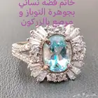 خاتم فضه نسائي
