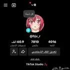 حسابي تيك بيع مستعجل