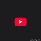 طريقه اشتراكات يوتيوب ( تورد لنفسك )