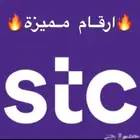 ارقام مميزة خماسي من شركة الاتصالات stc
