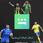 اشتراك شاهد رياضي ومسلسلات