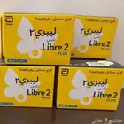 حساس فري ستايل ليبرئ 2 بلس المطور كليا